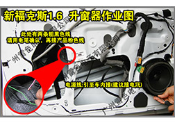 ?？怂?.6升窗器安裝指導(dǎo)