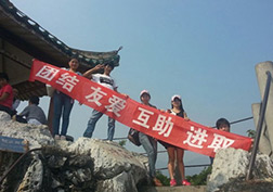 戶外活動(dòng)合影