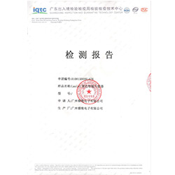 檢測(cè)報(bào)告
