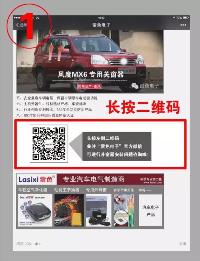 智能關(guān)窗器