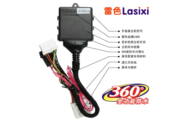 現(xiàn)代悅納自動升窗器