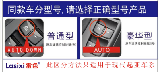 左前窗有沒一鍵升窗怎樣判斷升窗器車型的高低配