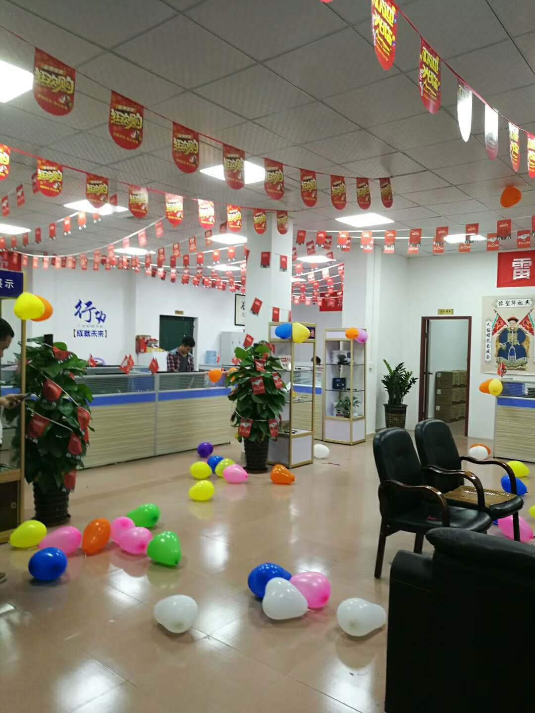 雙十一，雷色堅(jiān)守崗位一直在