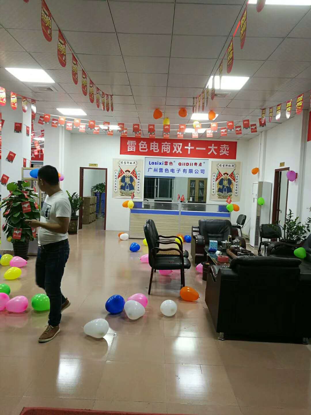 雙十一，雷色堅(jiān)守崗位一直在