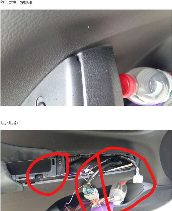 汽車(chē)落鎖器怎么安裝