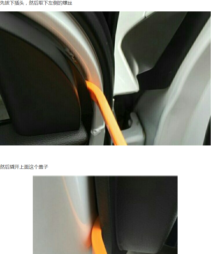 汽車(chē)落鎖器安裝步驟