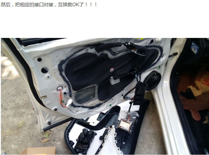 汽車(chē)落鎖器怎么安裝
