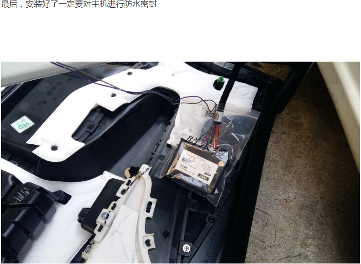 汽車(chē)落鎖器怎么安裝