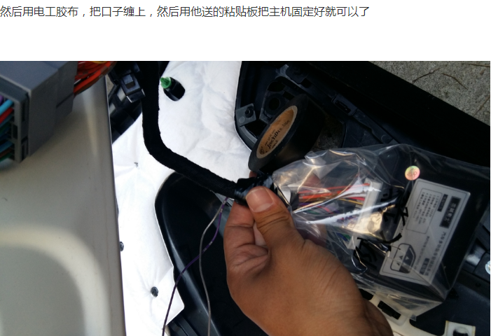 汽車(chē)落鎖器怎么安裝